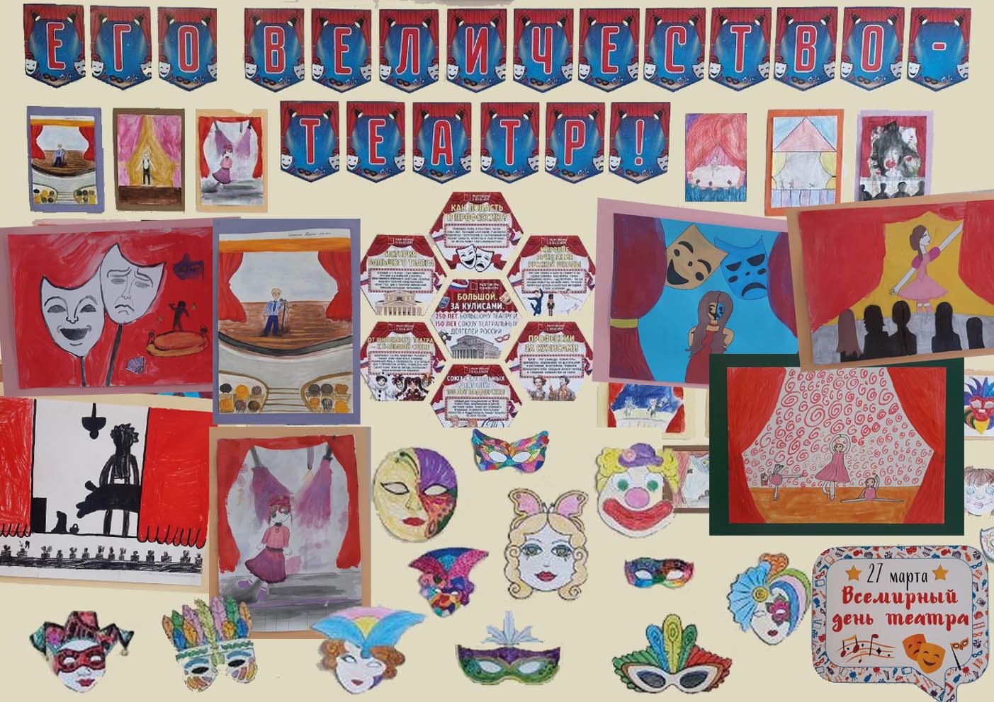 большой театр