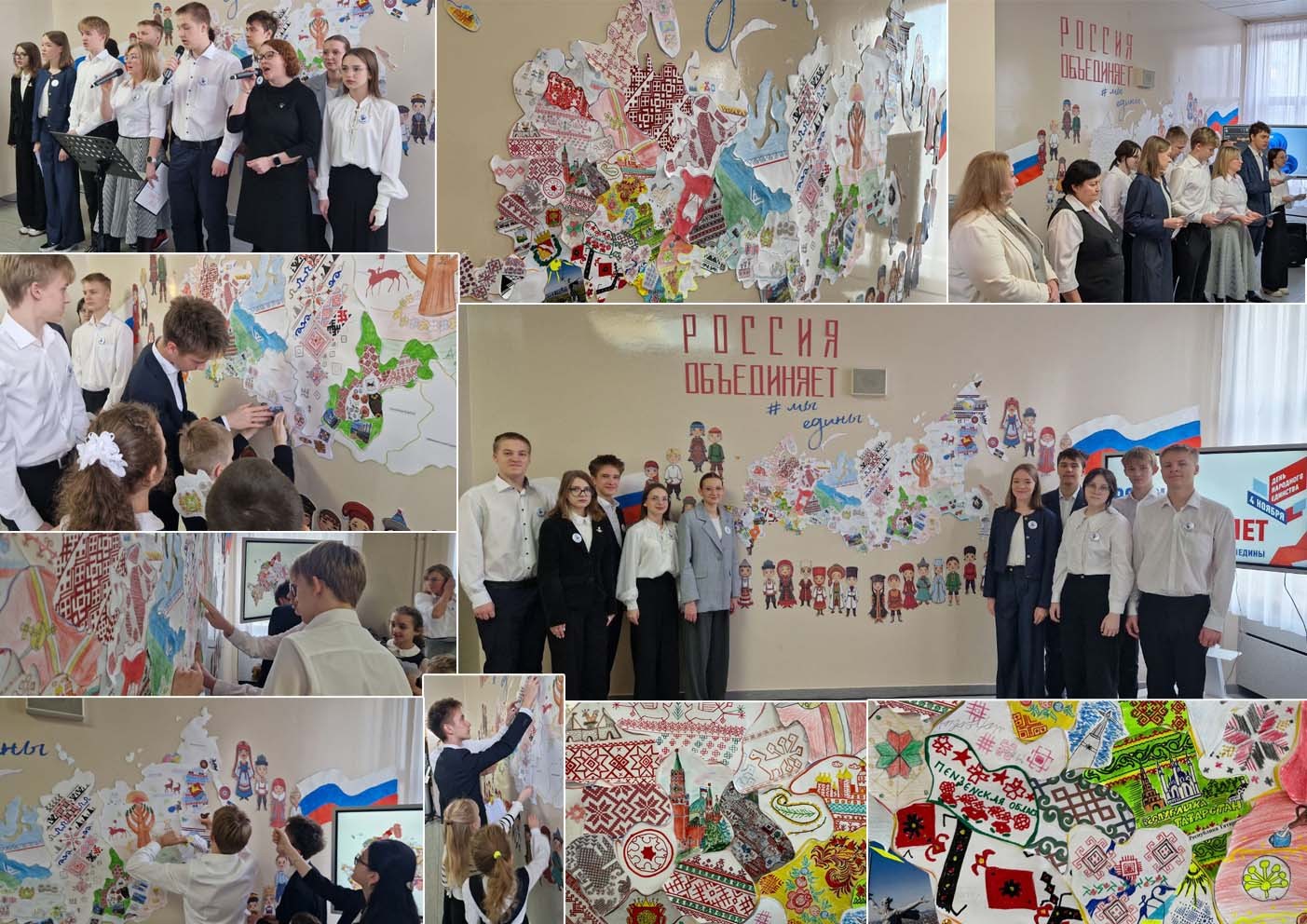 день народн единства