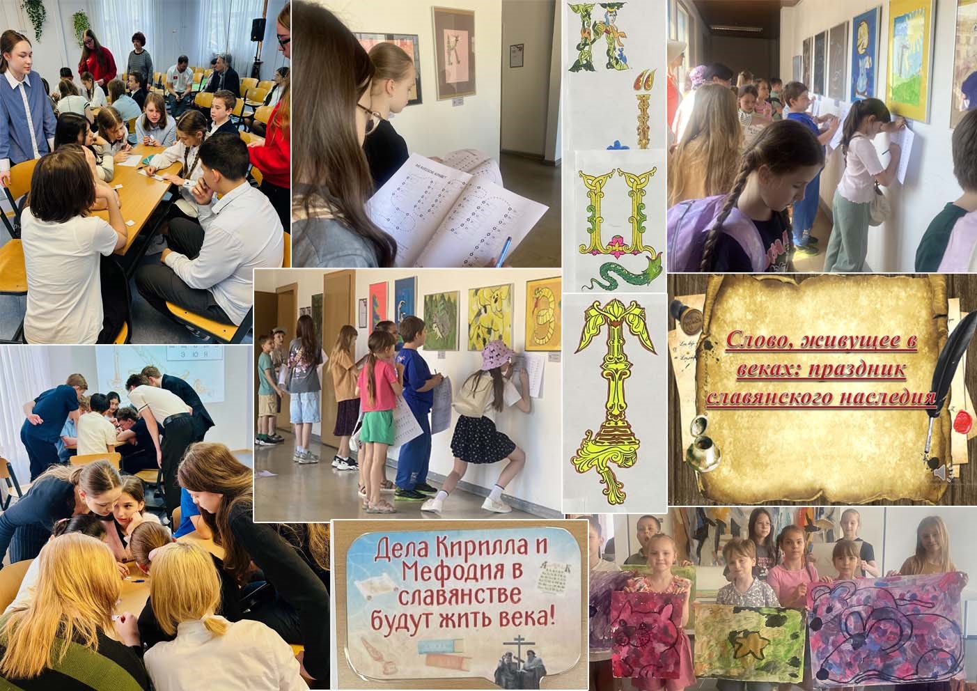 день славянской письменности