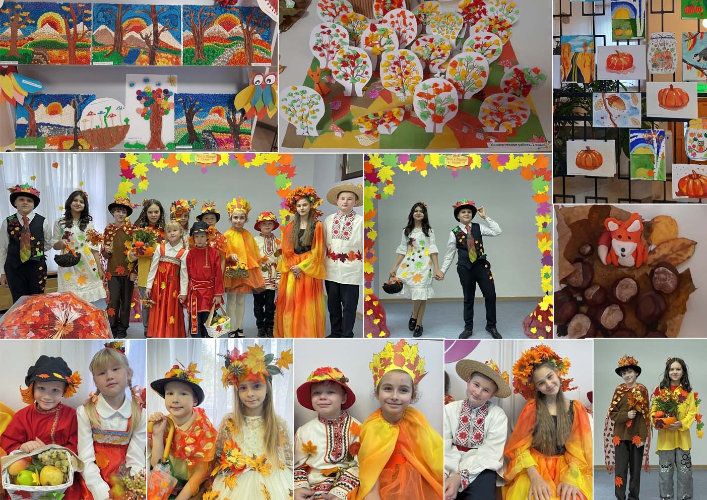 мисс и мистер осень