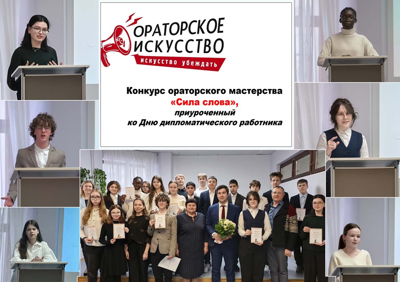 ораторское искусство