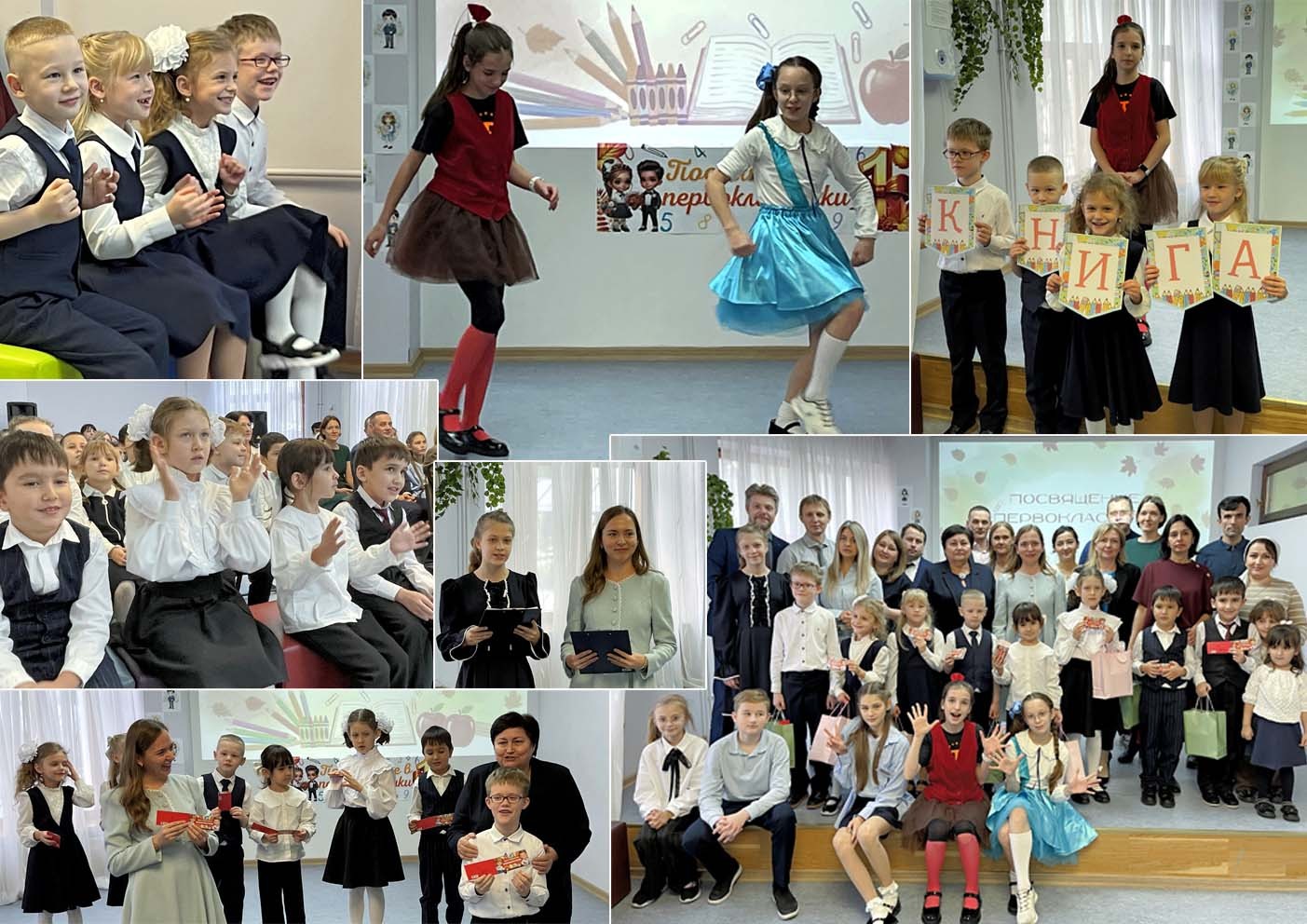 посящ в первокл