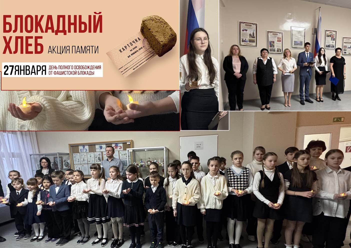 27 января