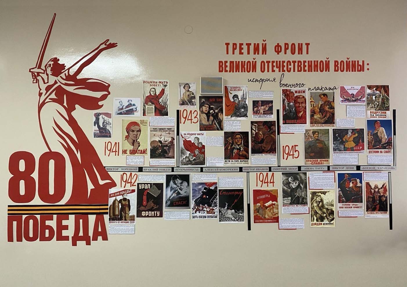 история плаката
