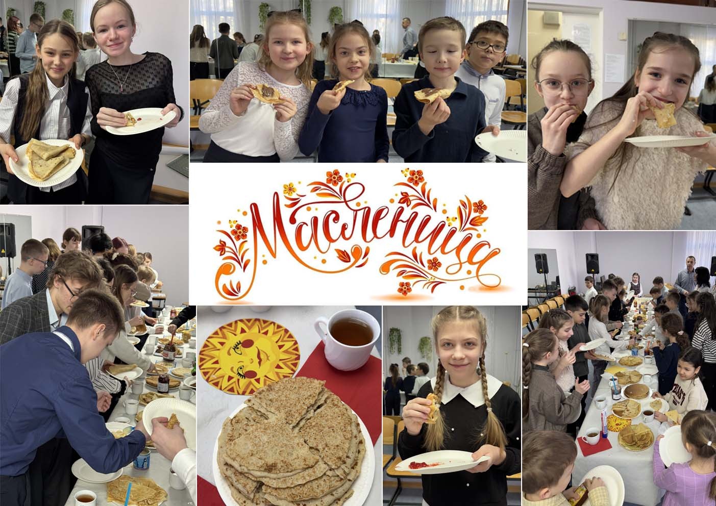 масленица