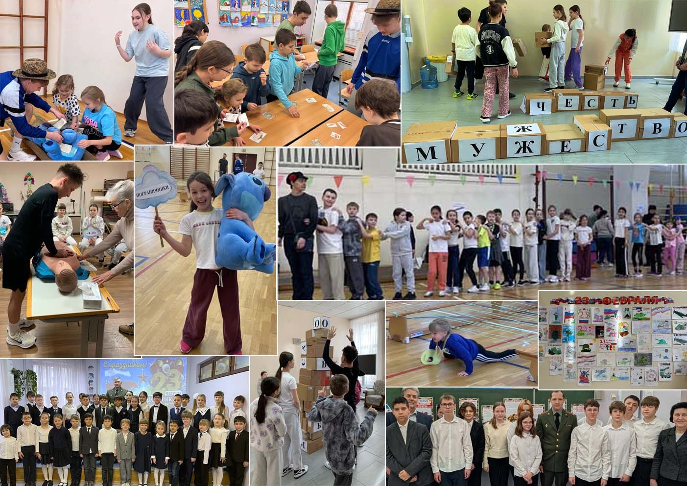 день здоровья февраль