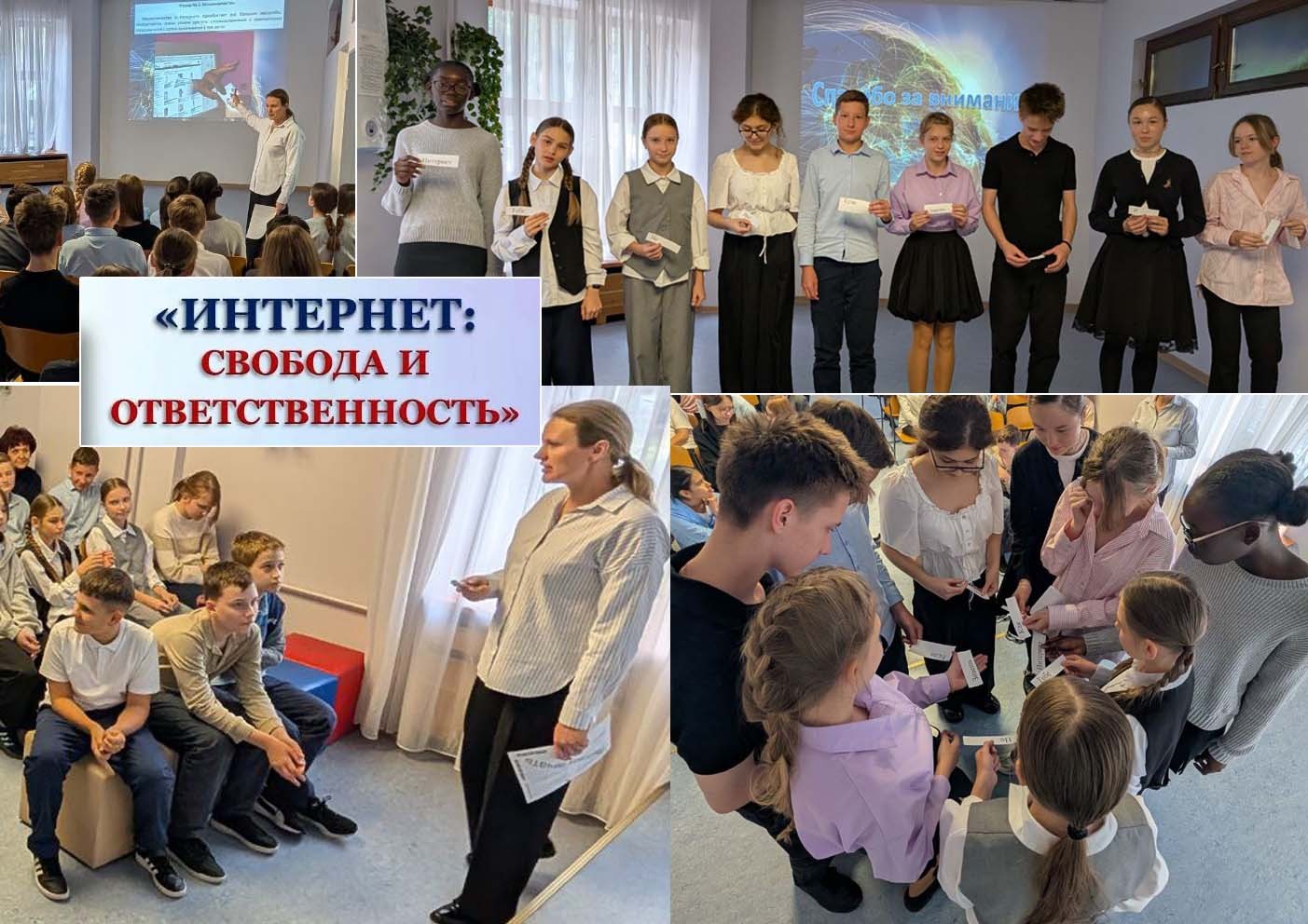 классн час интернет