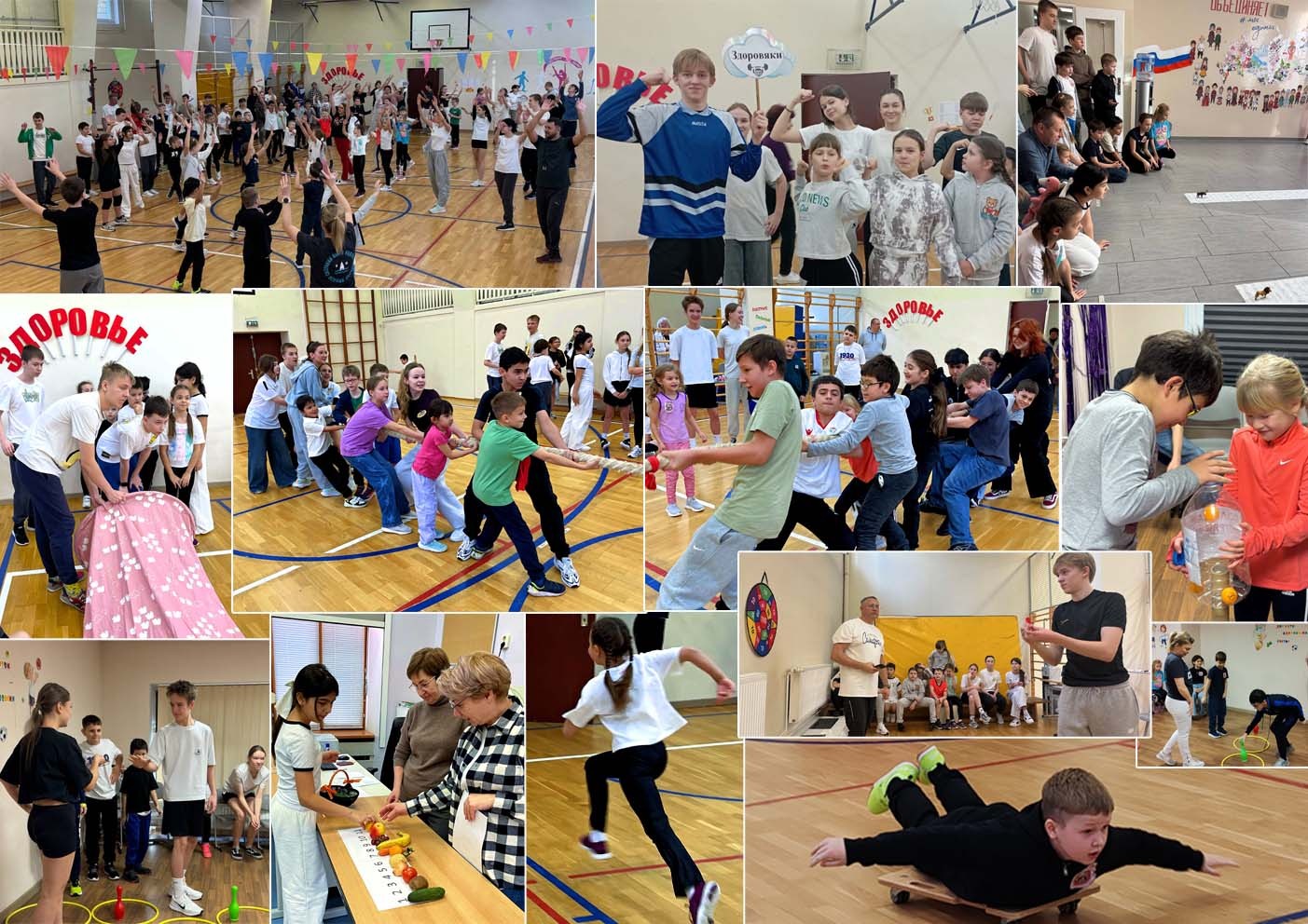 день здоровья ноябрь